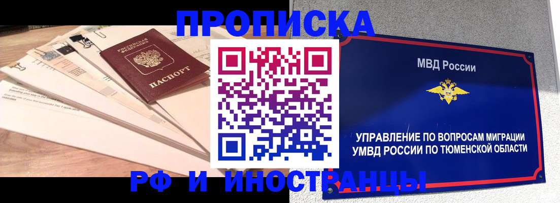 временная регистрация поиск в Почепе