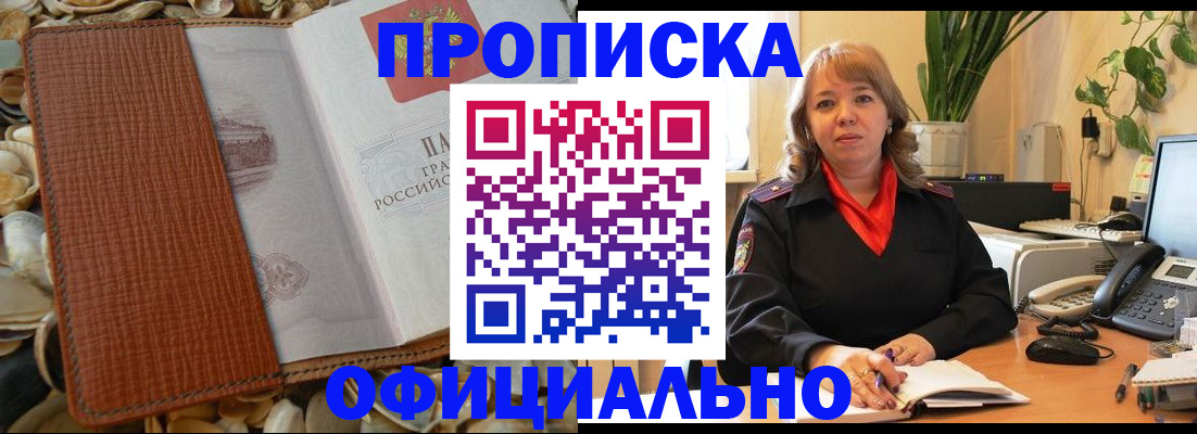 временная регистрация поиск в Почепе